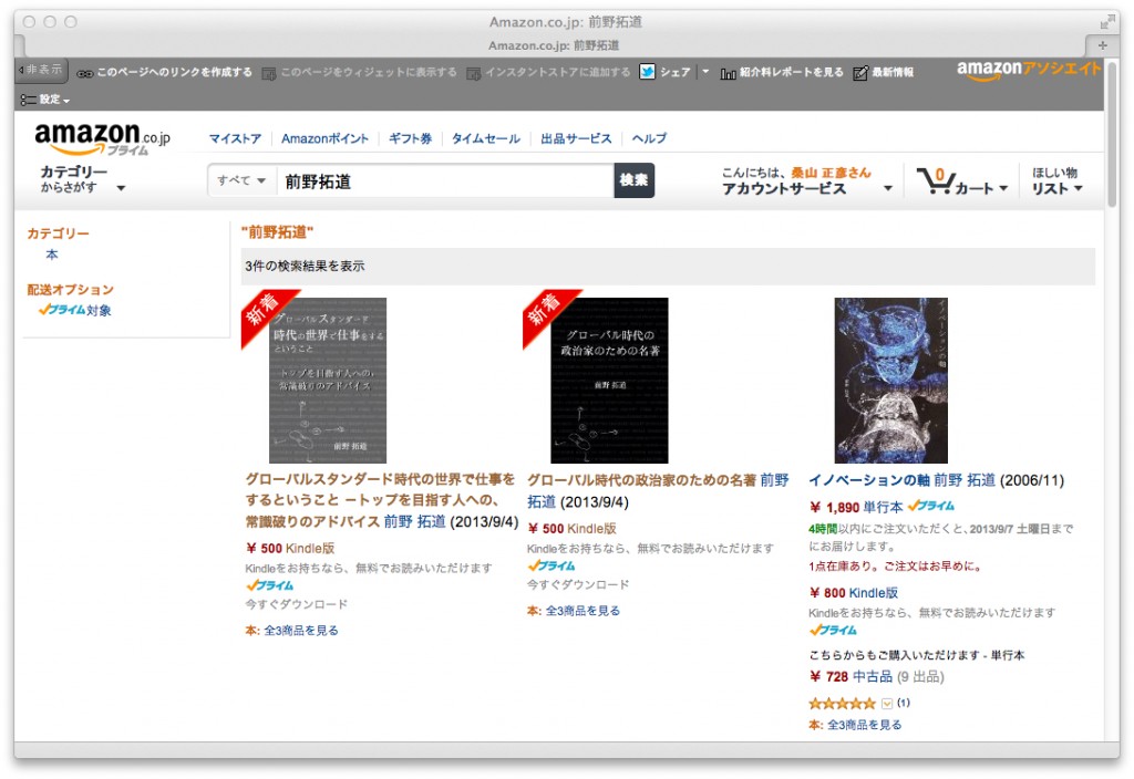 Amazonの販売状況