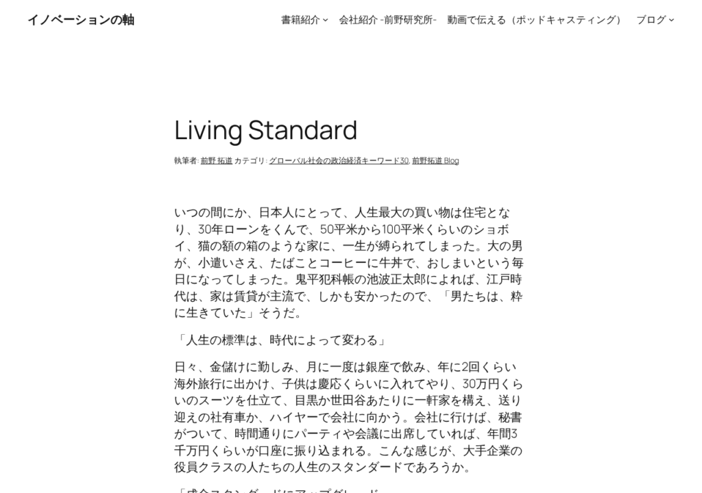 Twenty Twenty-Five にした場合の記事ページ